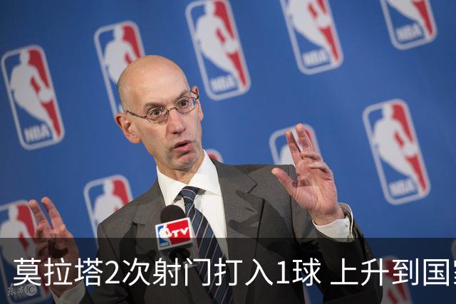 莫拉塔2次射门打入1球 上升到国家队进球榜第7